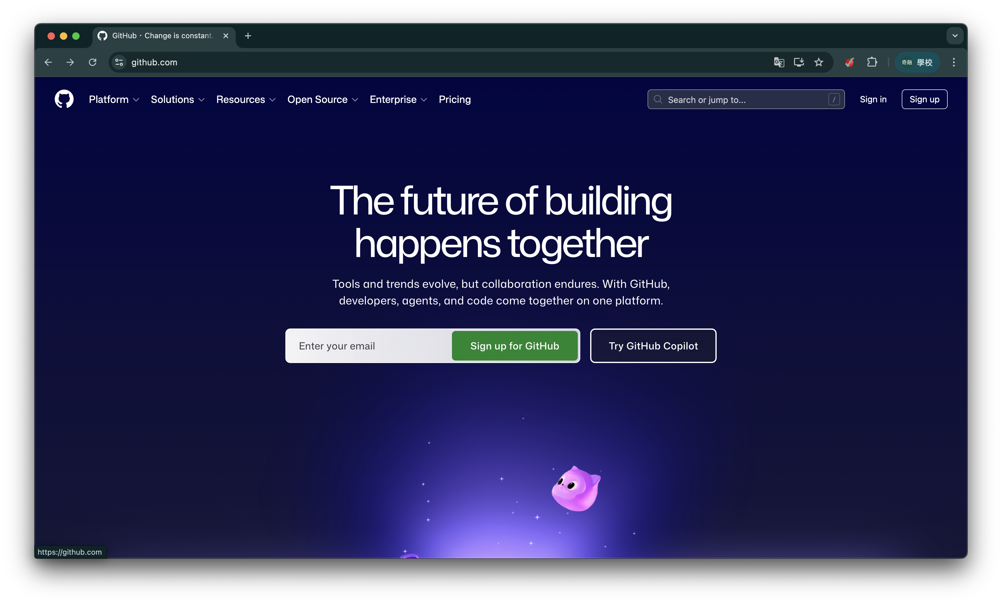 GitHub 首頁