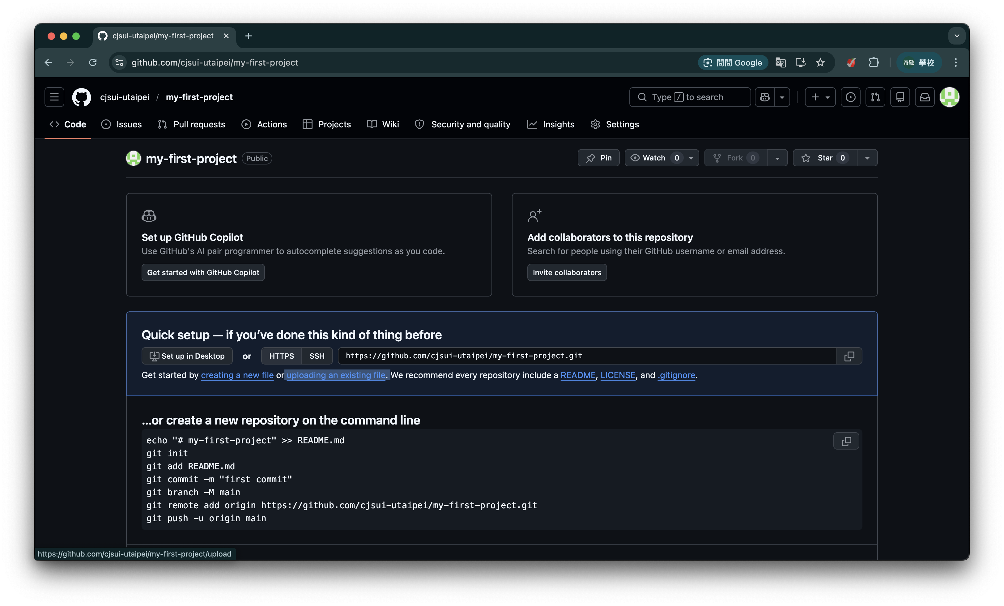 GitHub 上傳連結
