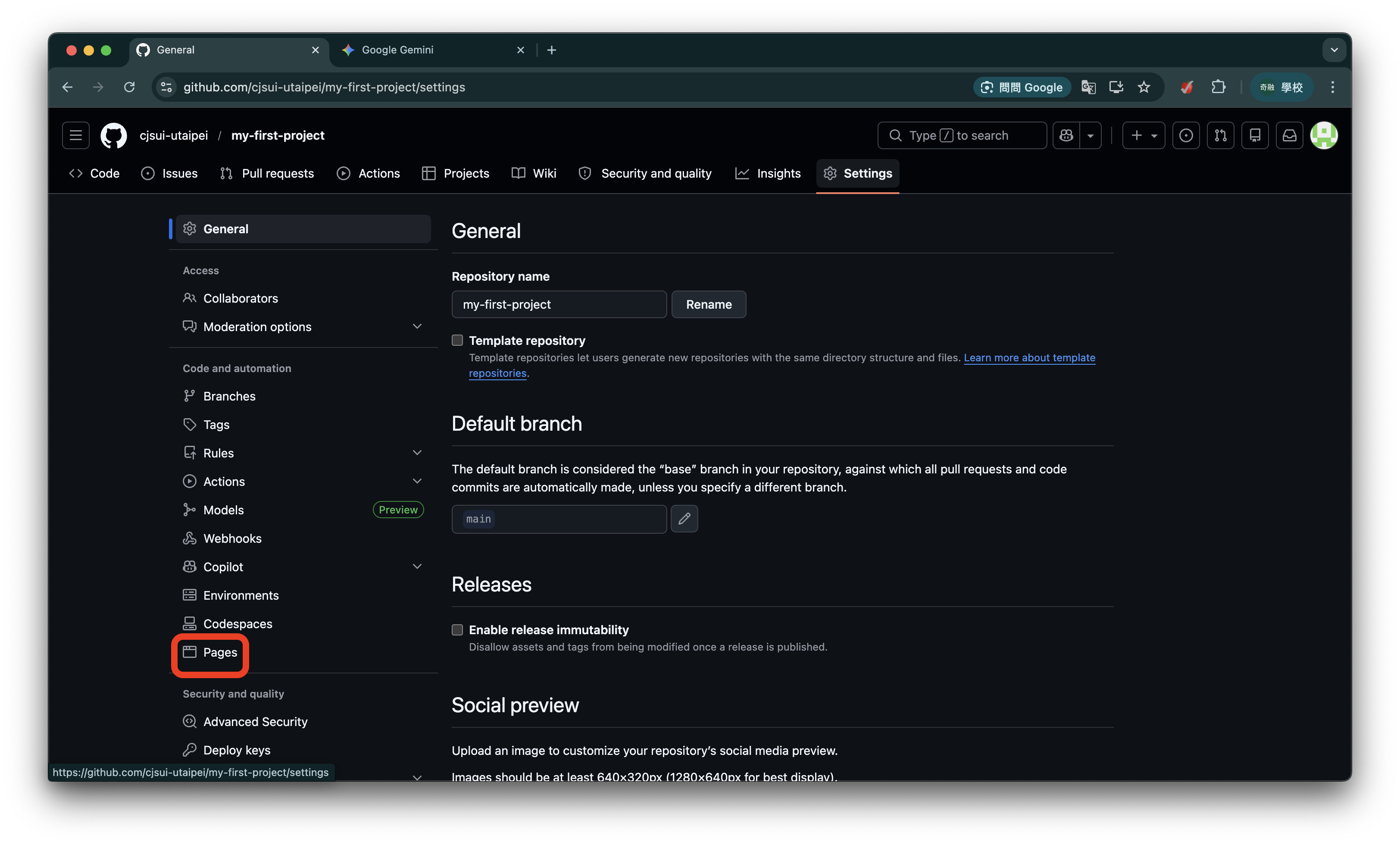 GitHub Pages 設定
