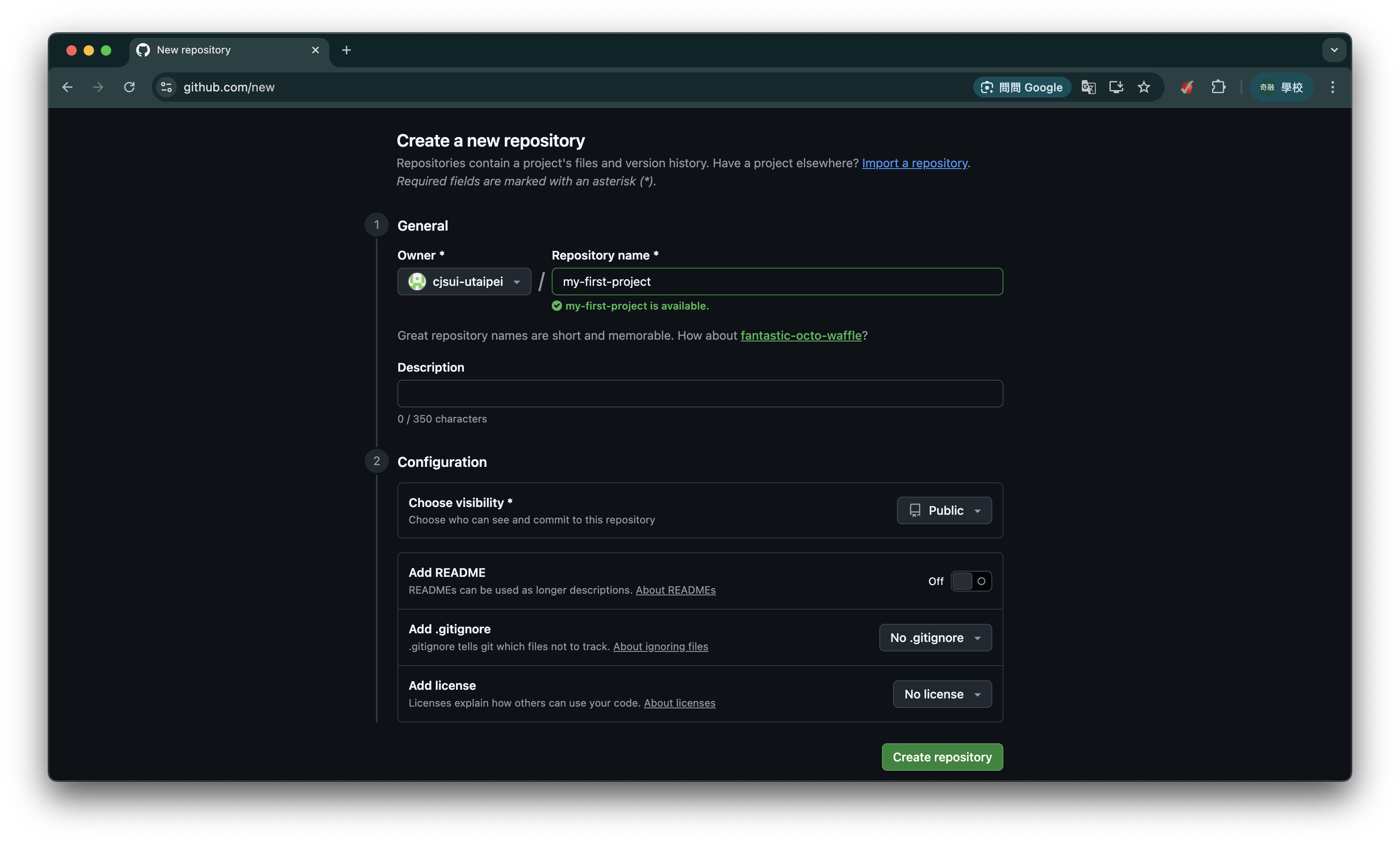 建立 Repository