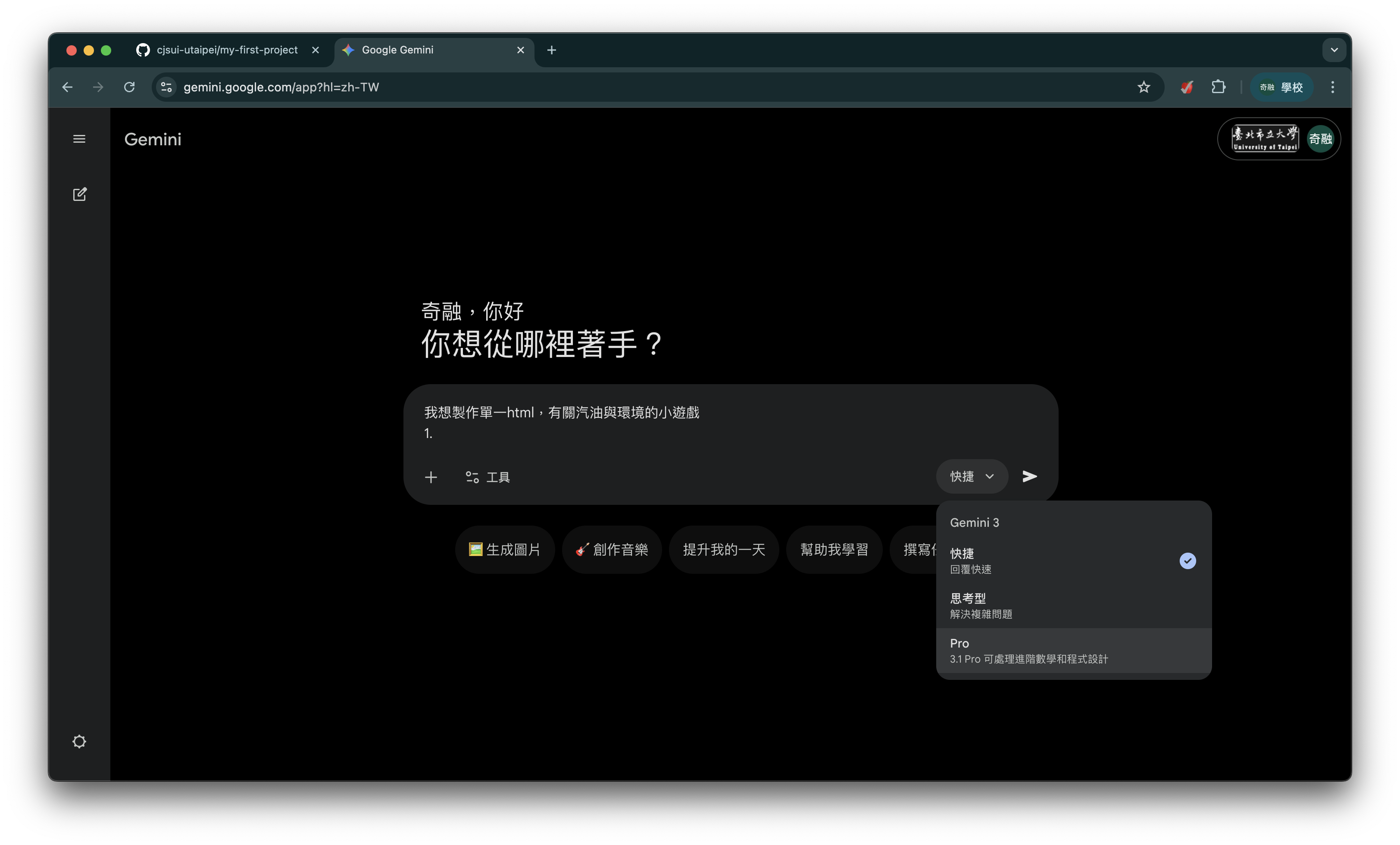 Gemini 選擇模型